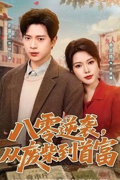 摆摊后，全城大哥都来给我打下手